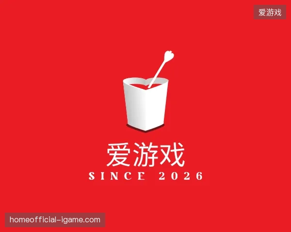 了解爱游戏官网